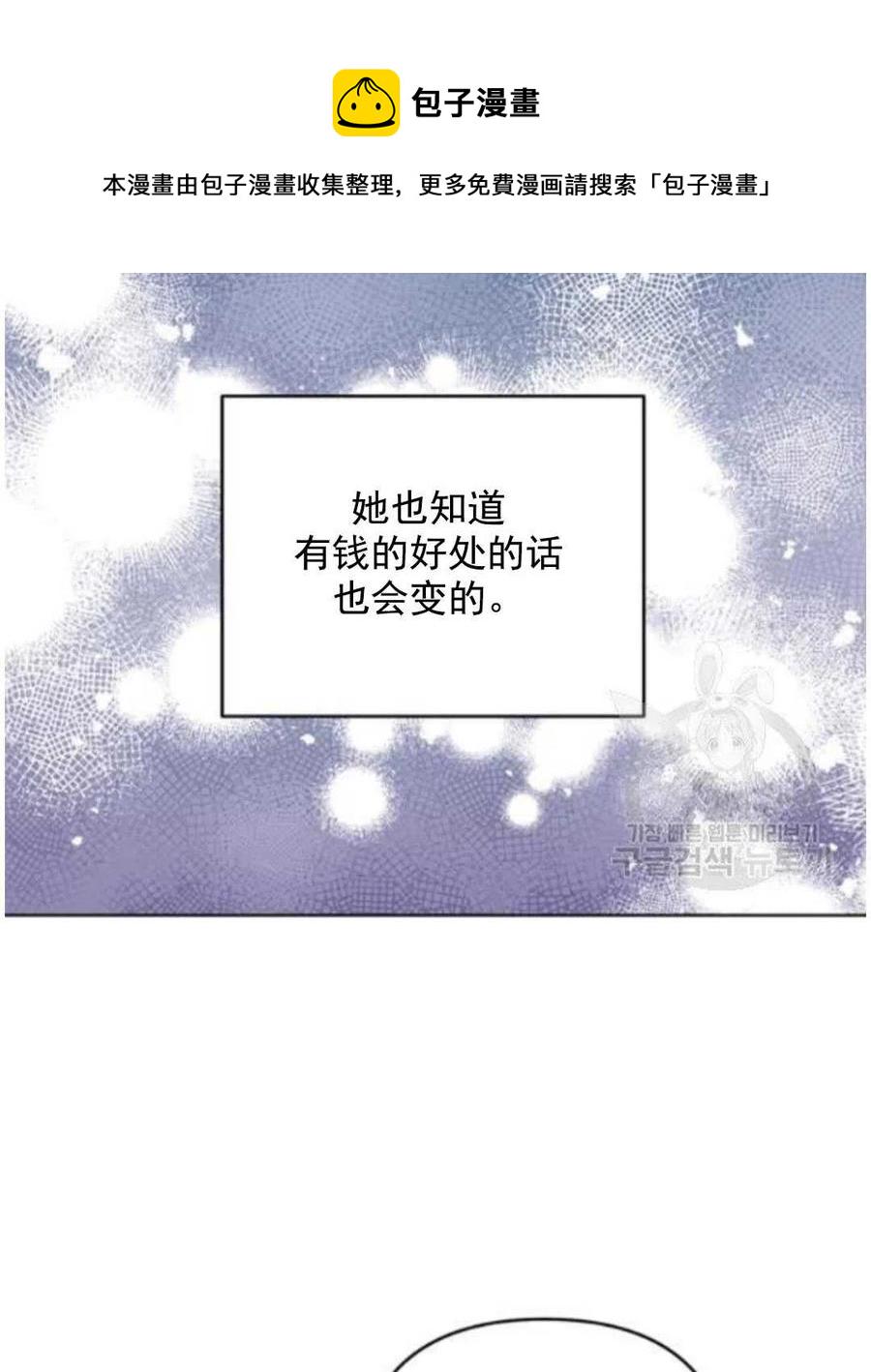 为了帮助妹妹参加诡异高考苏寒漫画,第41话1图