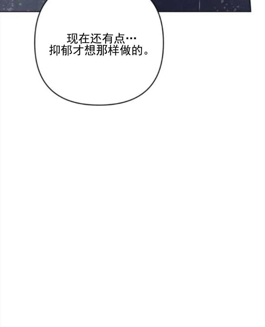 为了帮助妹妹参加诡异高考苏寒漫画,第43话2图