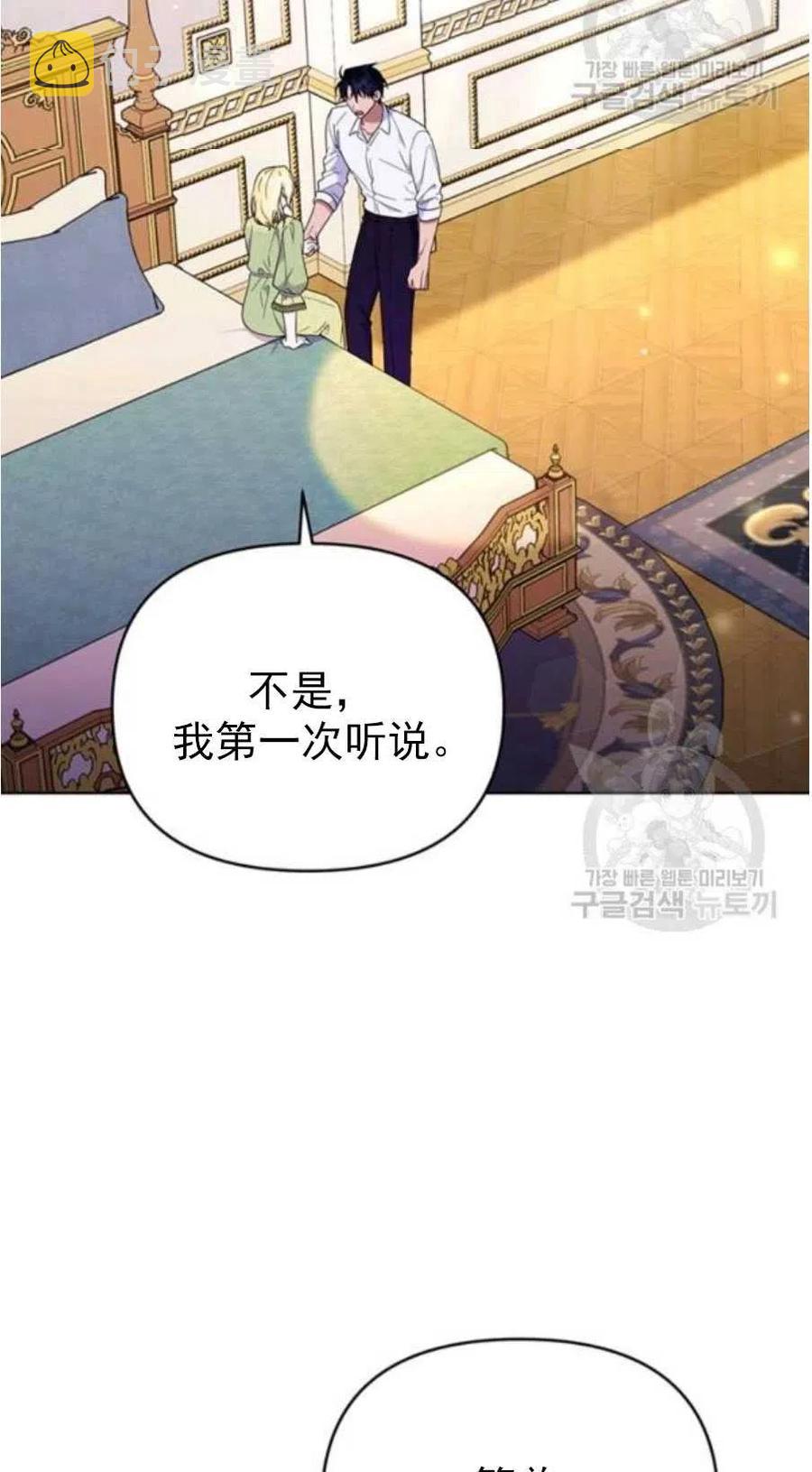 为了帮助妹妹参加诡异高考苏寒漫画,第37话2图