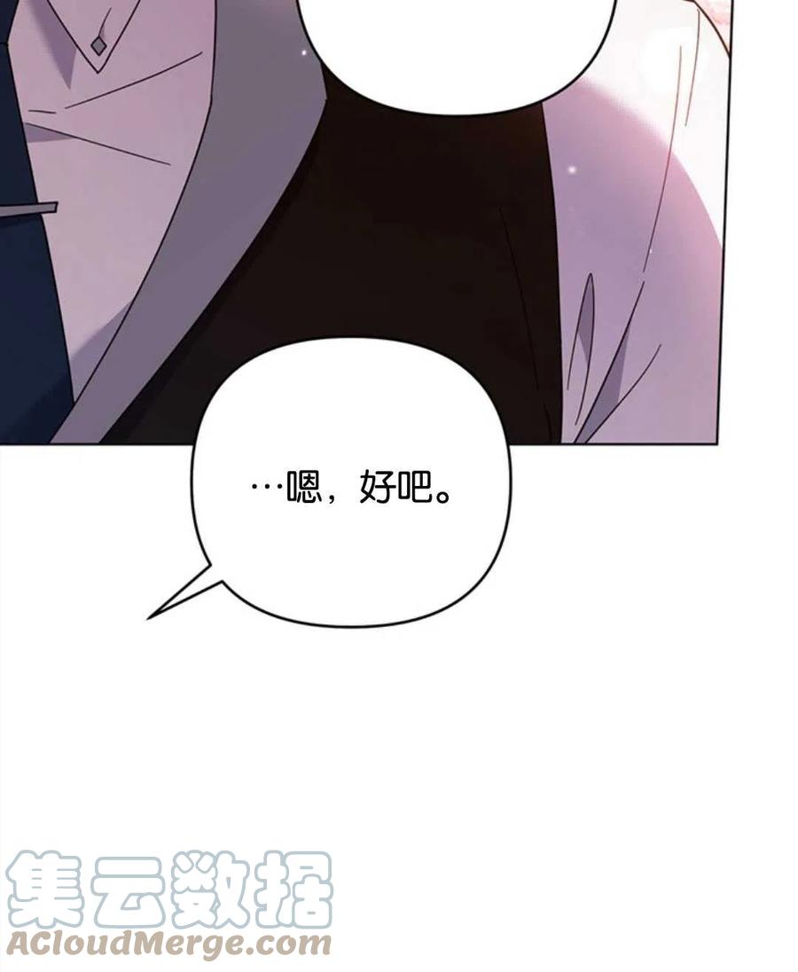 为了帮助妹妹参加诡异高考苏寒漫画,第47话1图