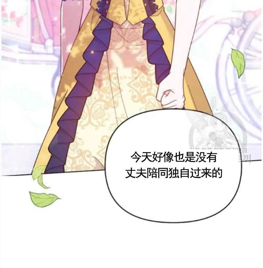为了帮助妹妹参加诡异高考苏寒漫画,第31话2图