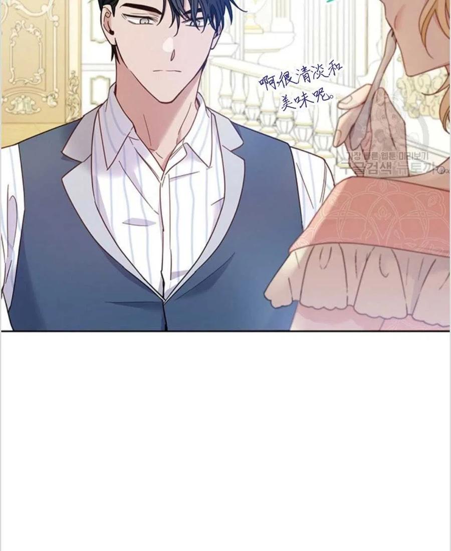 为了帮助妹妹参加诡异高考苏寒漫画,第06话2图