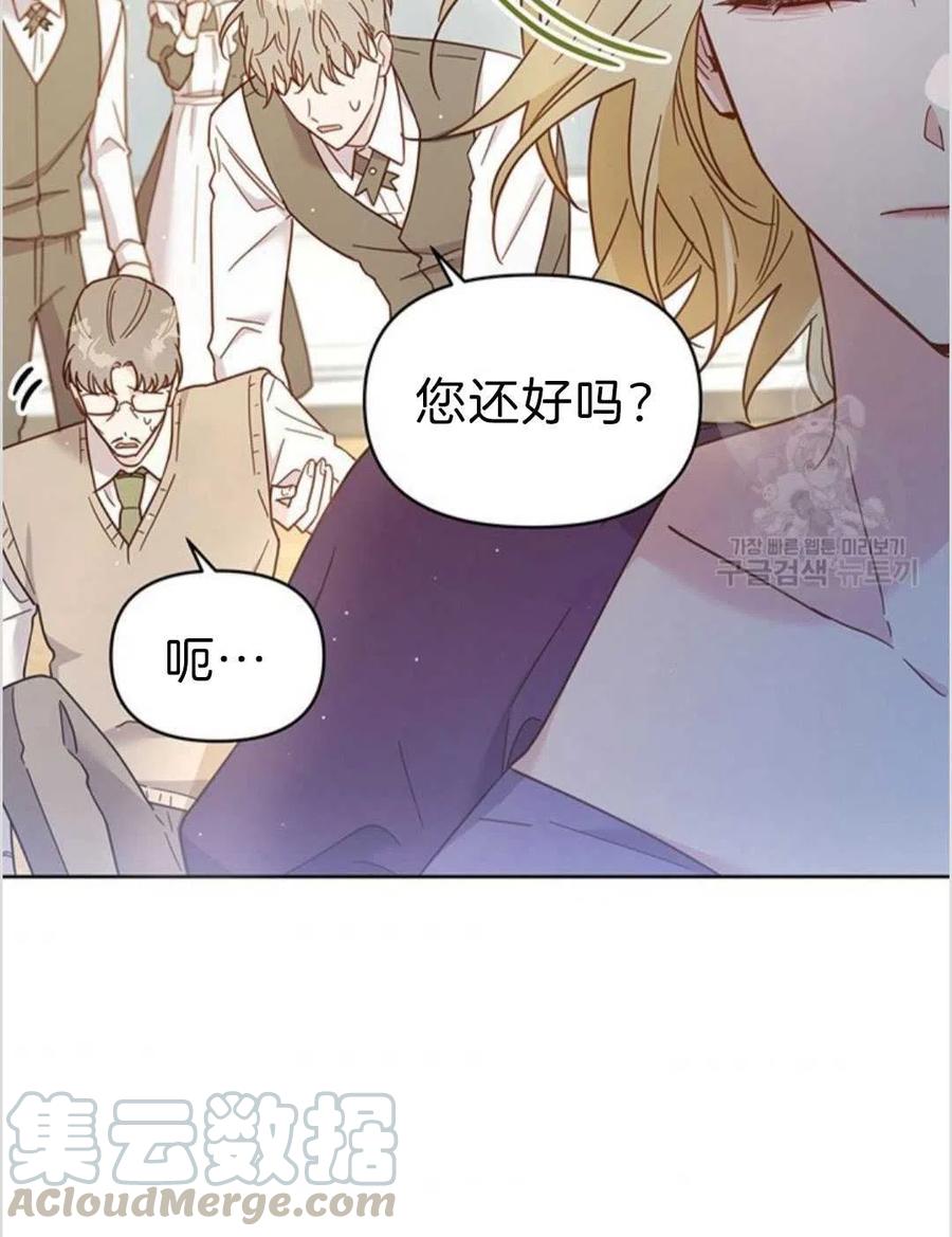 为了帮助妹妹参加诡异高考苏寒漫画,第04话1图