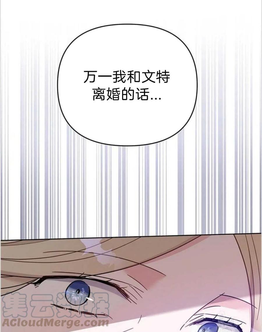 为了帮助妹妹参加诡异高考苏寒漫画,第16话1图