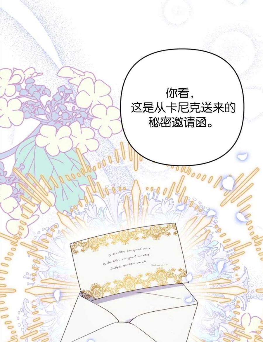 为了帮助妹妹参加诡异高考苏寒漫画,第48话2图