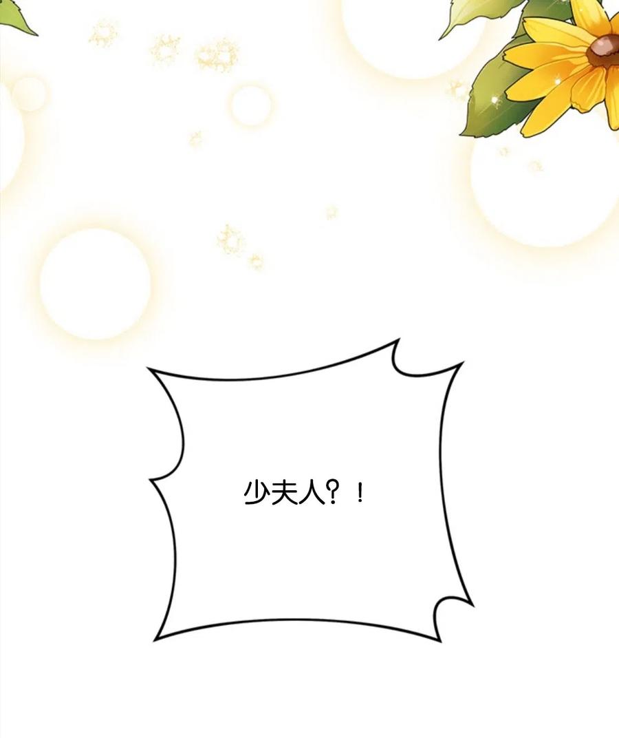 为了帮助妹妹参加诡异高考苏寒漫画,第49话2图