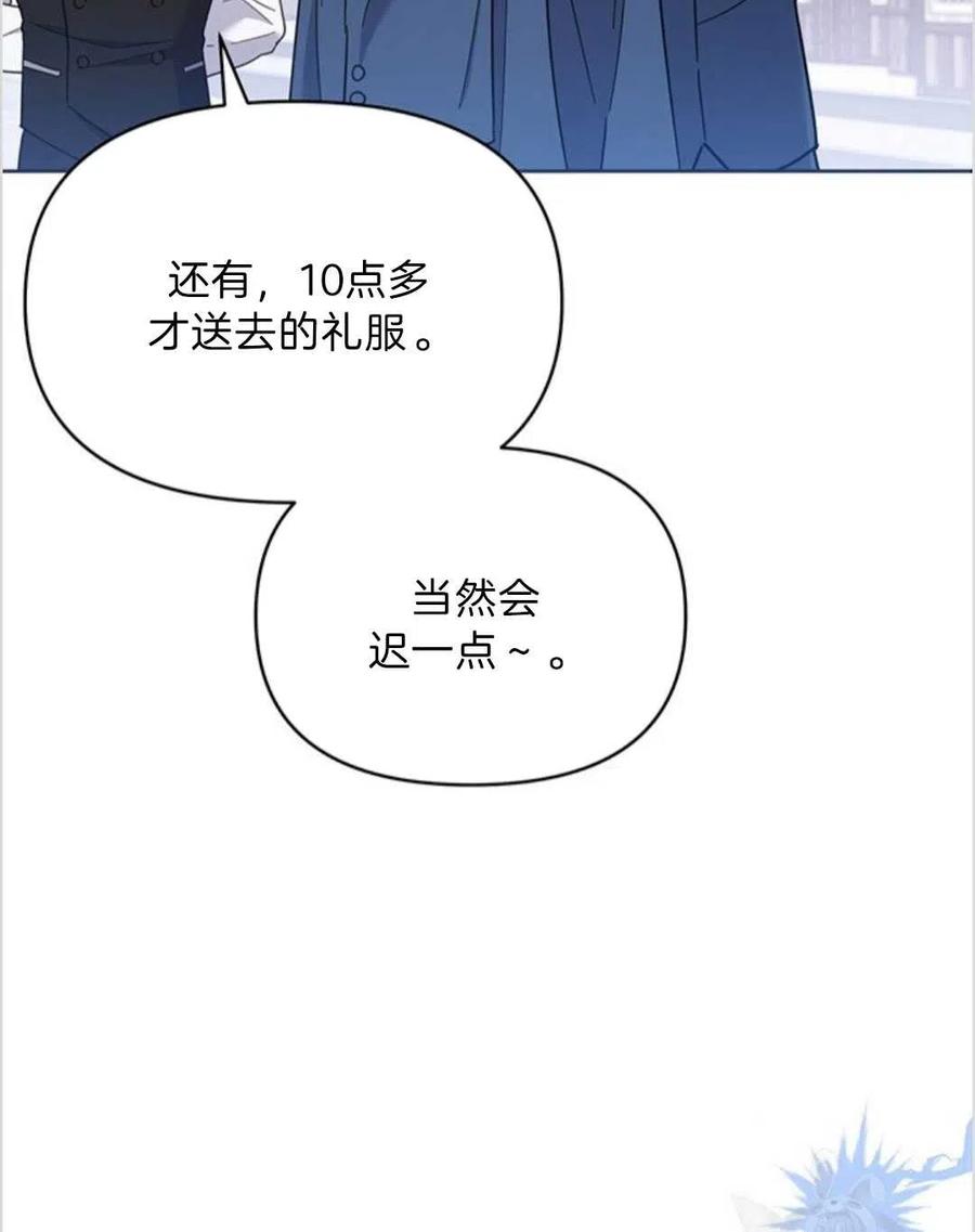 为了帮助妹妹参加诡异高考苏寒漫画,第06话1图