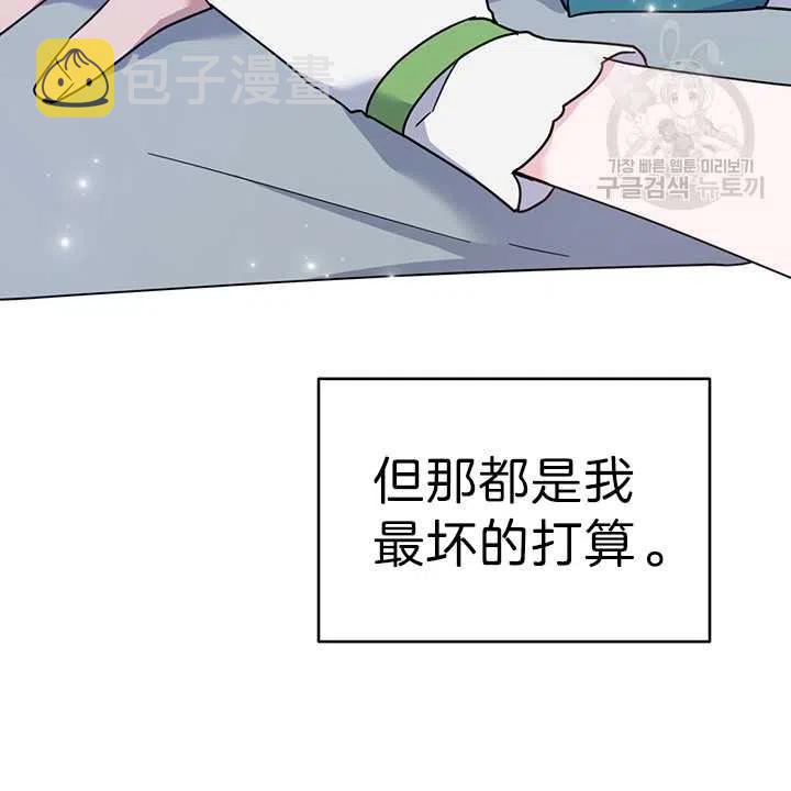 为了帮助妹妹参加诡异高考苏寒漫画,第18话1图