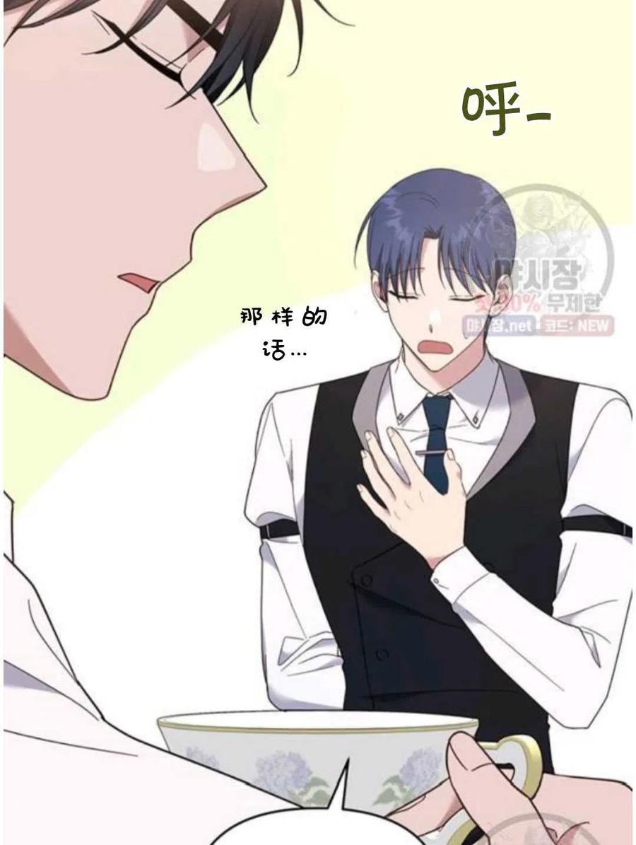 为了帮助妹妹参加诡异高考苏寒漫画,第30话2图