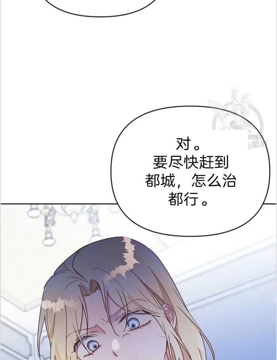 为了帮助妹妹参加诡异高考苏寒漫画,第04话2图
