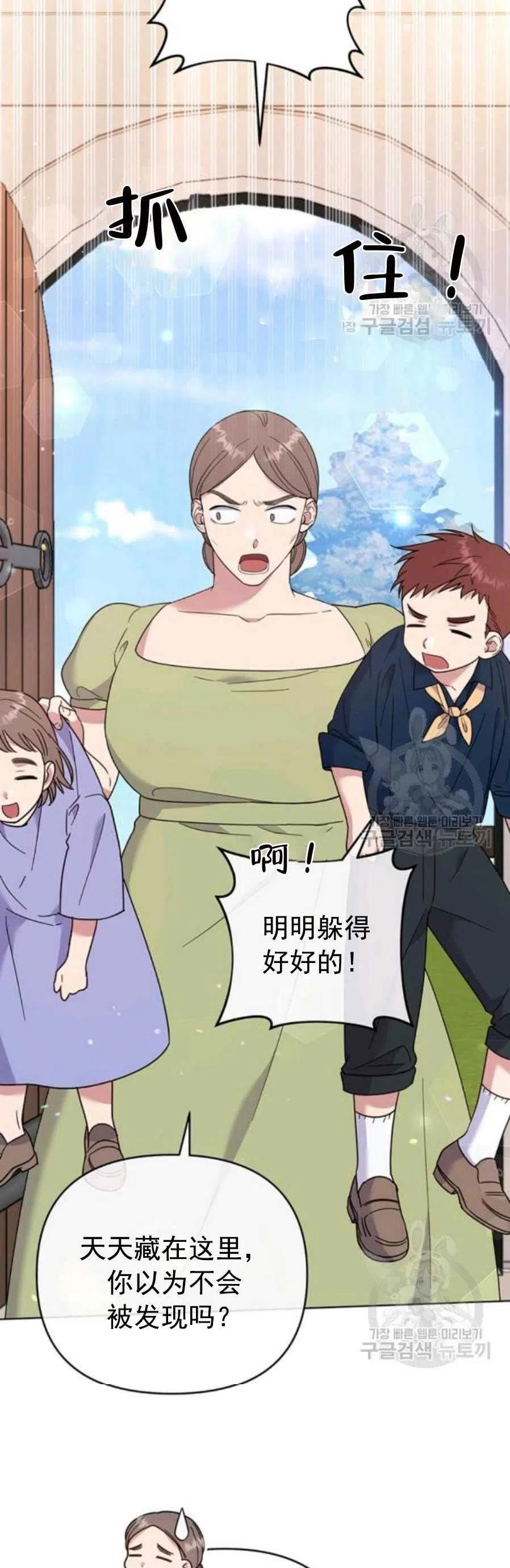 为了帮助用户更好地识别、判断不实信息,平台上线抖音辟谣专区漫画,第46话2图