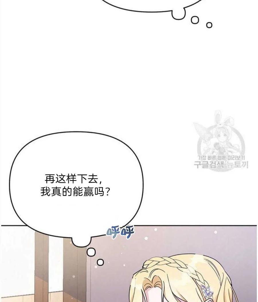 为了帮助妹妹参加诡异高考苏寒漫画,第20话1图