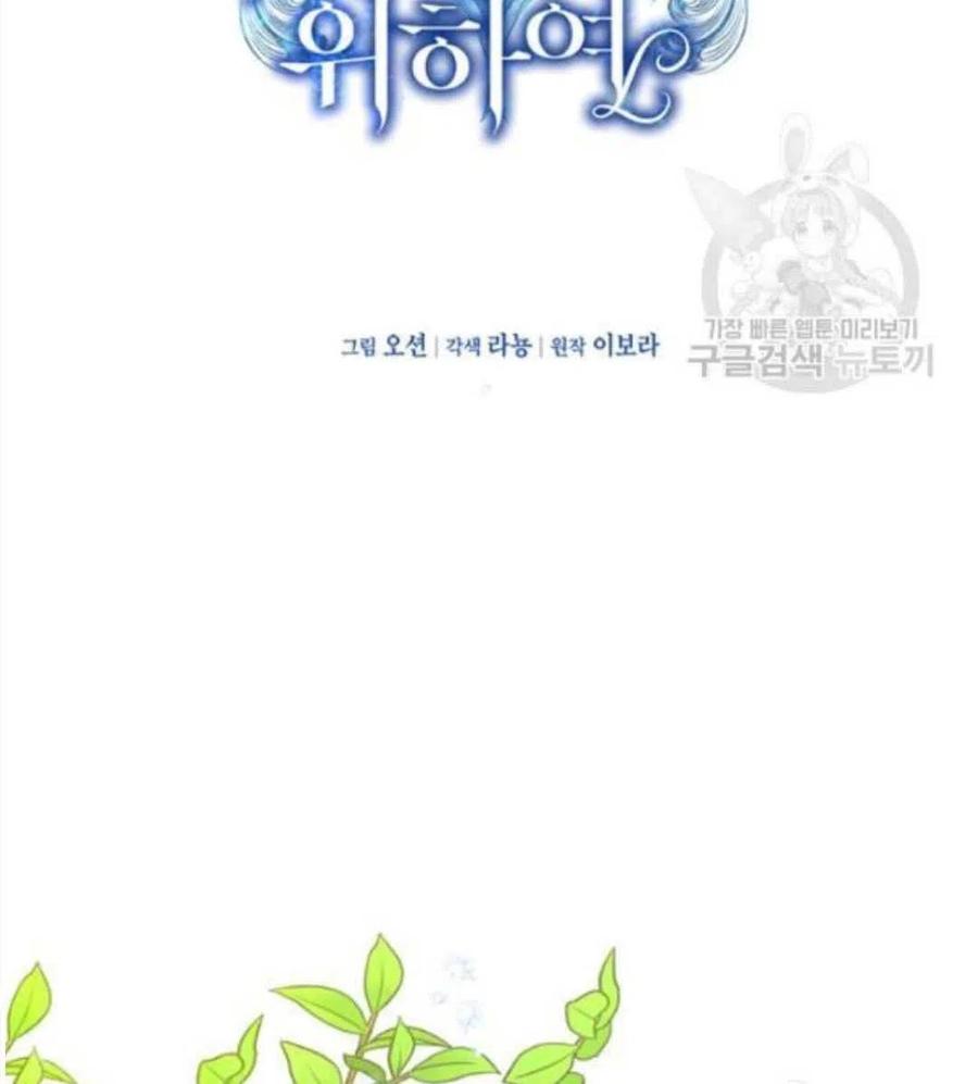为了帮助妹妹参加诡异高考苏寒漫画,第31话2图