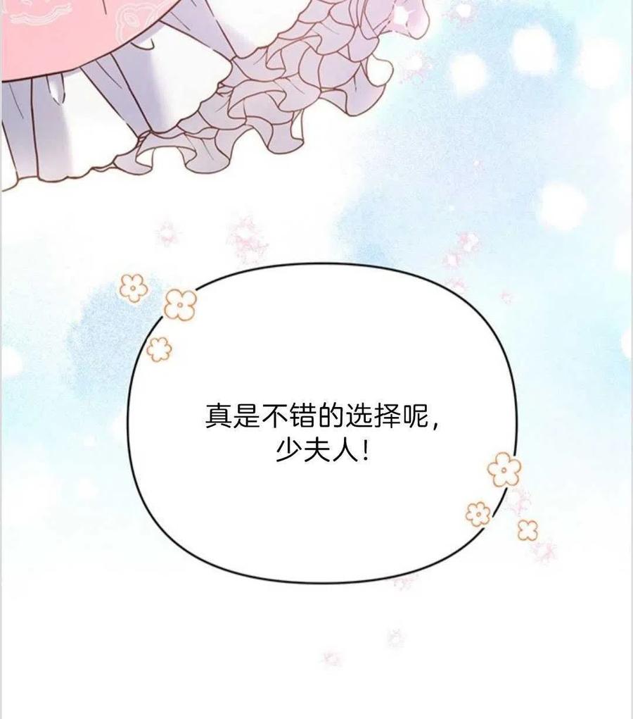 为了帮助妹妹参加诡异高考苏寒漫画,第06话1图
