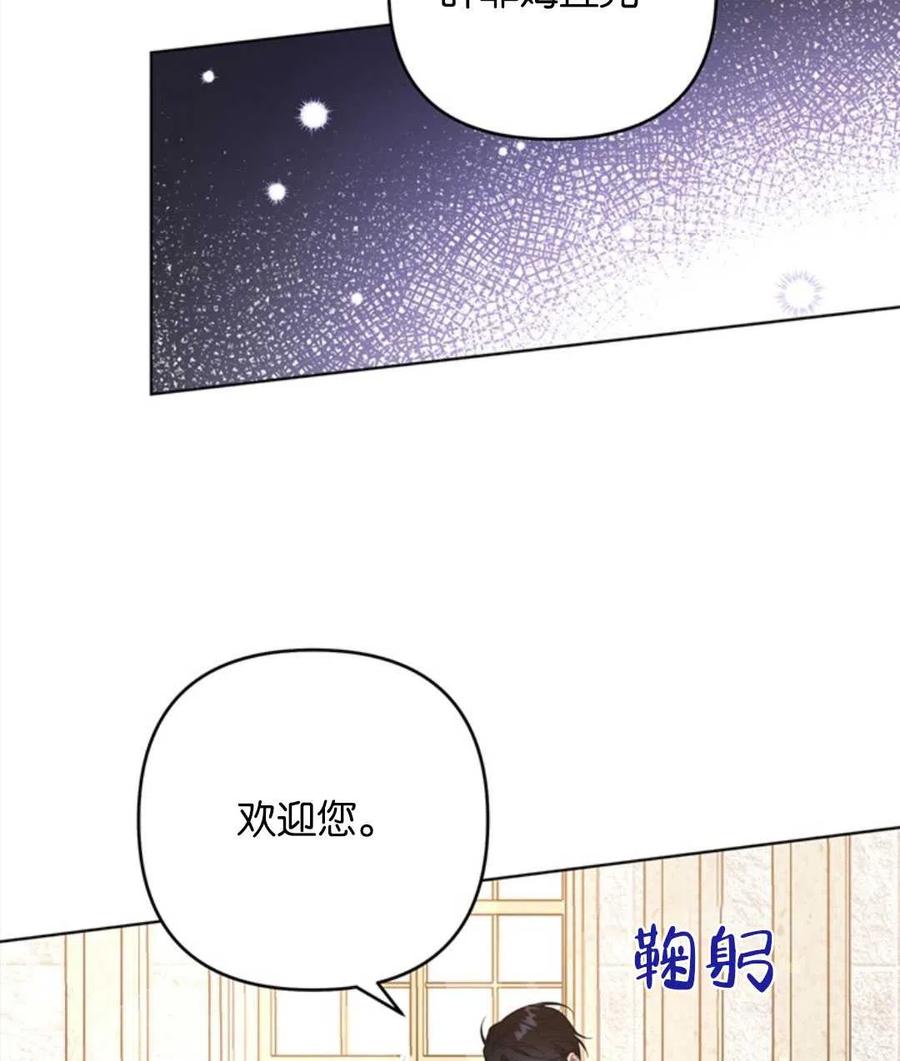 为了帮助妹妹参加诡异高考苏寒漫画,第48话2图