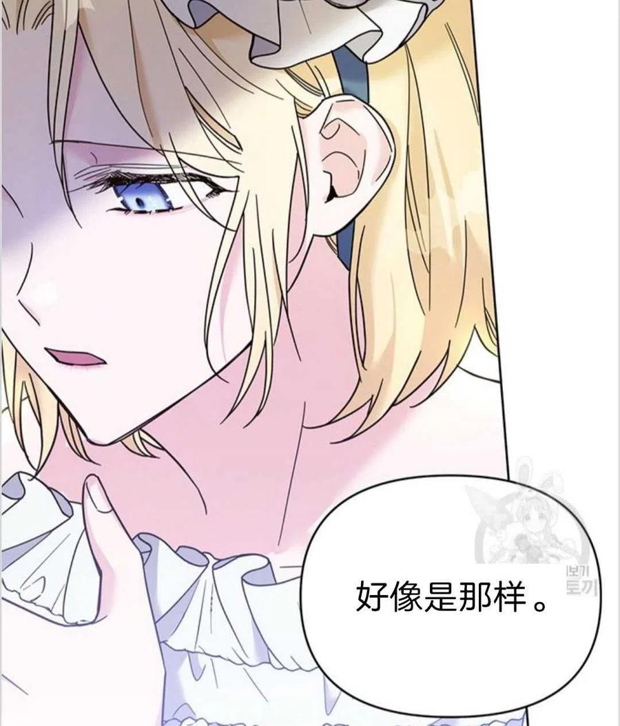 为了帮助用户更好地识别、判断不实信息,平台上线抖音辟谣专区漫画,第05话2图