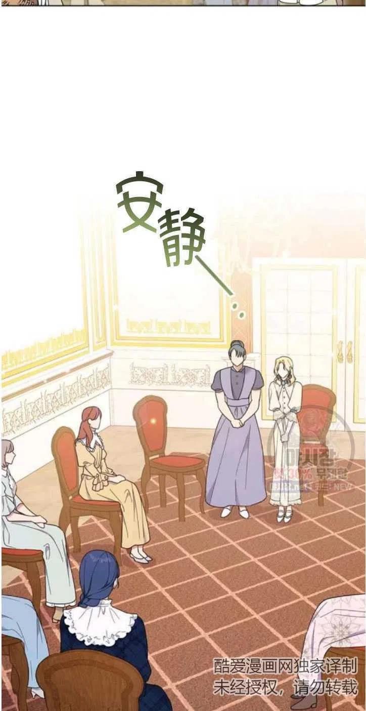 为了帮助妹妹参加诡异高考苏寒漫画,第28话1图