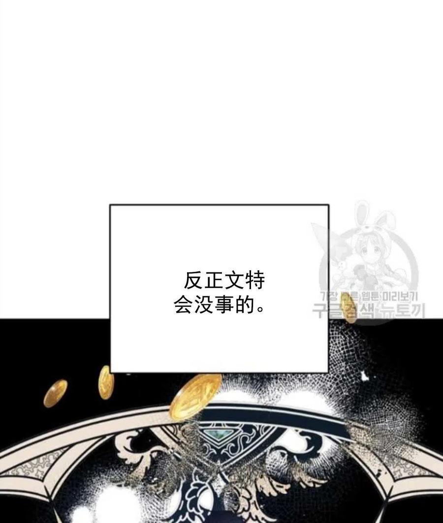 为了帮助妹妹参加诡异高考苏寒漫画,第45话2图
