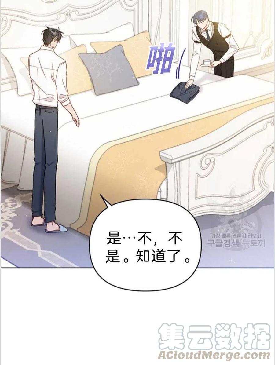 为了帮助妹妹参加诡异高考苏寒漫画,第03话1图