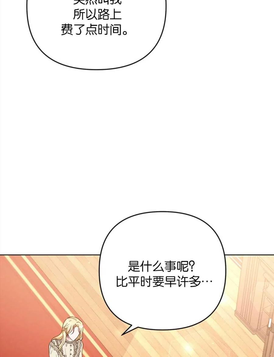 为了帮助妹妹参加诡异高考苏寒漫画,第48话2图