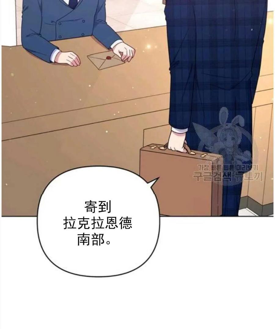 为了帮助妹妹参加诡异高考苏寒漫画,第39话2图