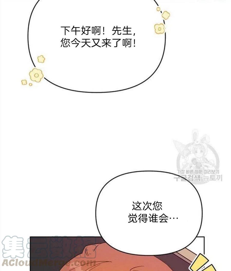 为了帮助妹妹参加诡异高考苏寒漫画,第20话1图