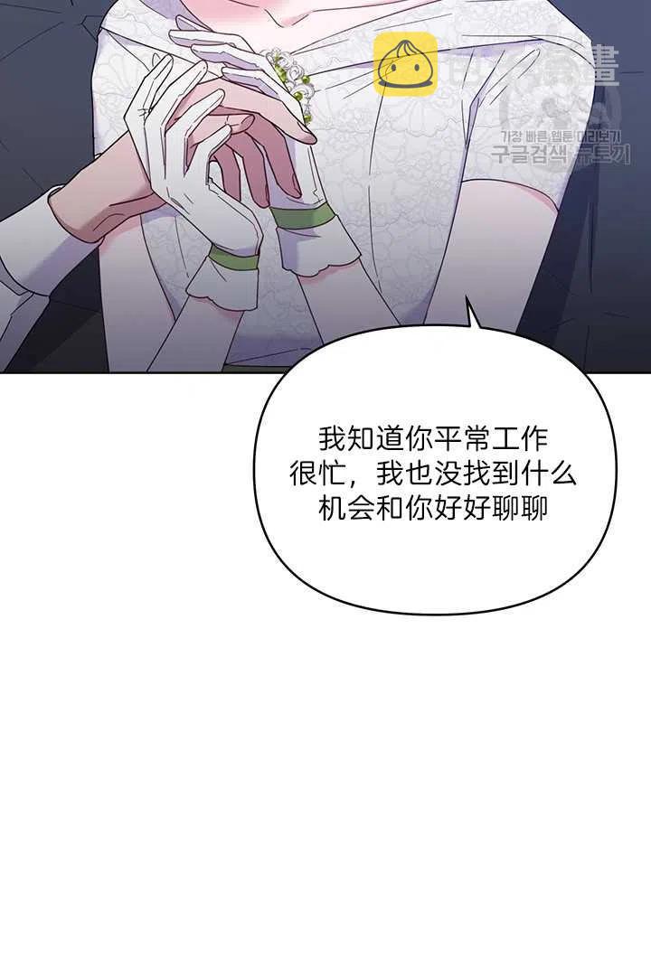 为了帮助妹妹参加诡异高考苏寒漫画,第18话1图