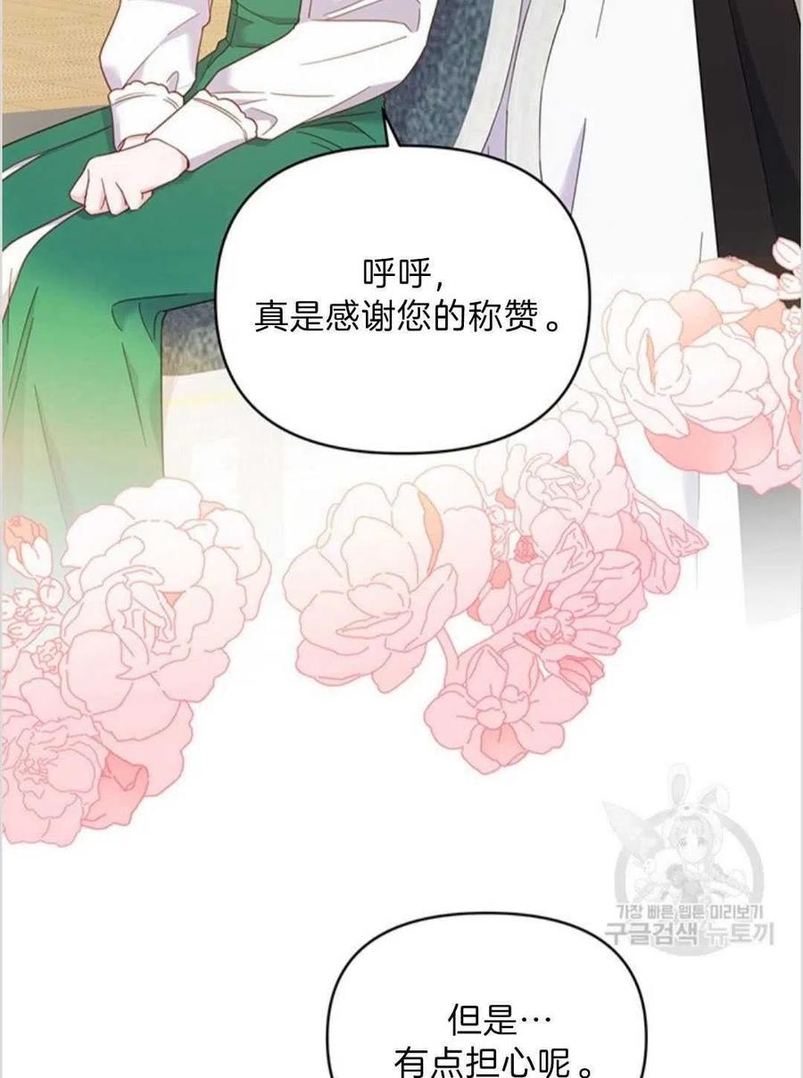 为了帮助妹妹参加诡异高考苏寒漫画,第06话2图