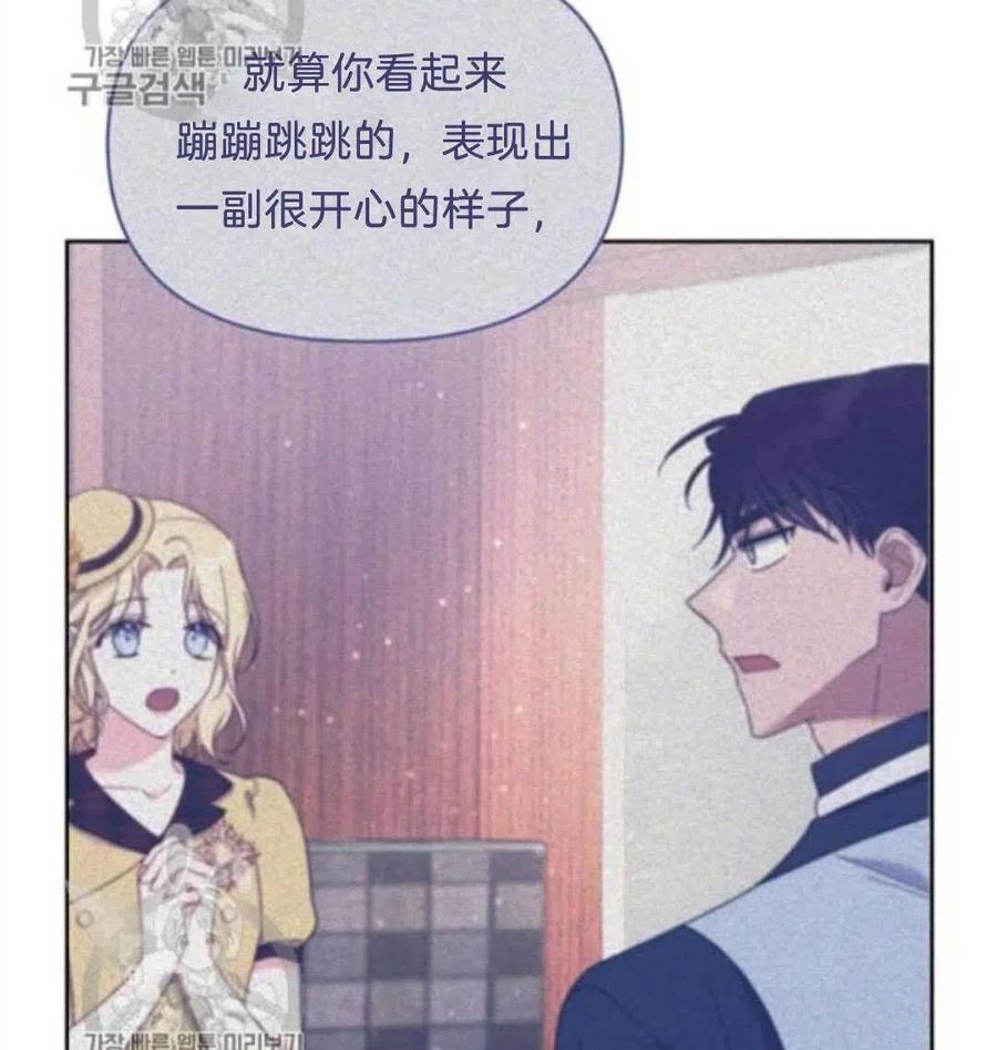 为了帮助妹妹参加诡异高考苏寒漫画,第24话2图
