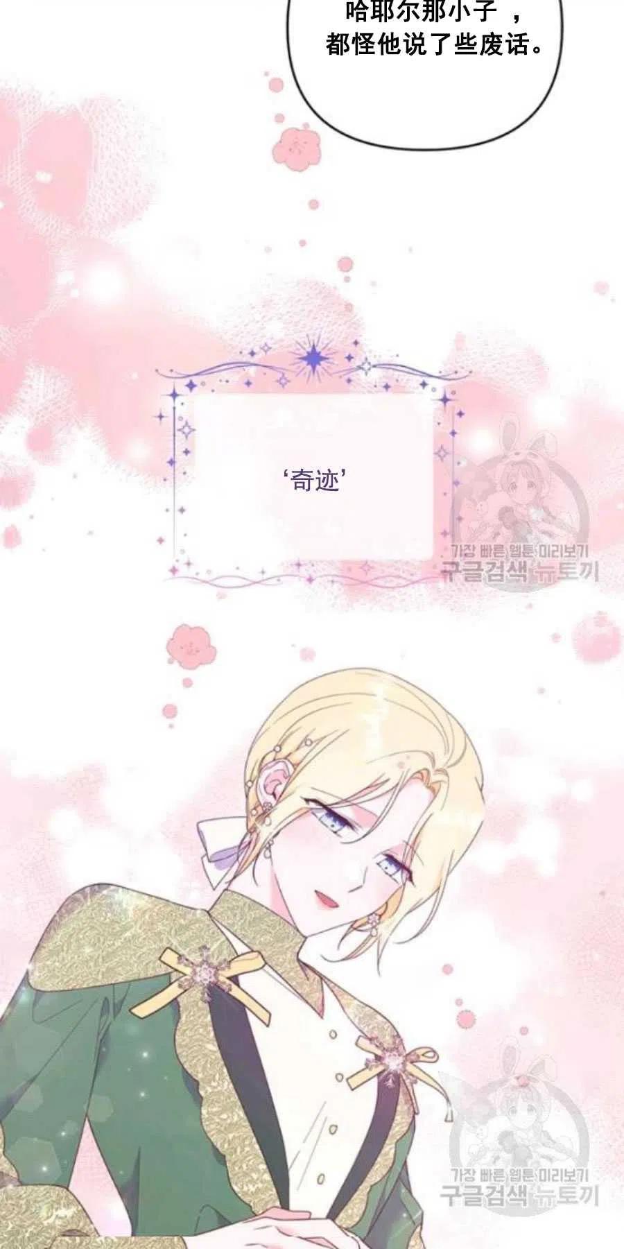 为了帮助妹妹参加诡异高考苏寒漫画,第38话1图