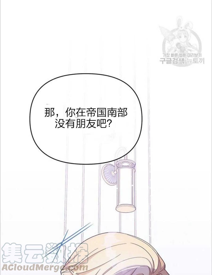 为了帮助妹妹参加诡异高考苏寒漫画,第15话1图