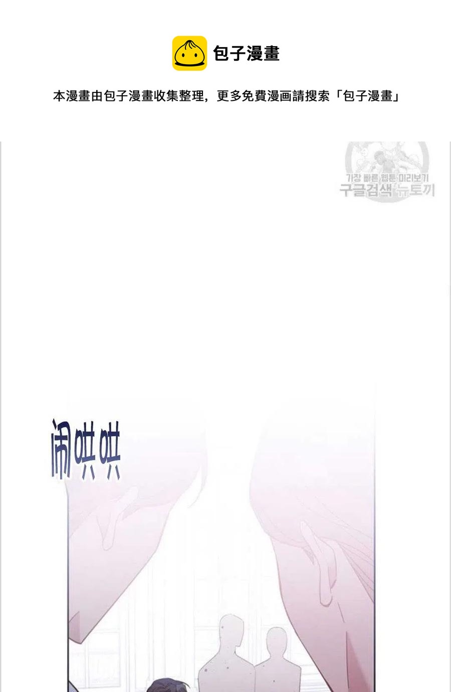 为了帮助妹妹参加诡异高考苏寒漫画,第10话1图