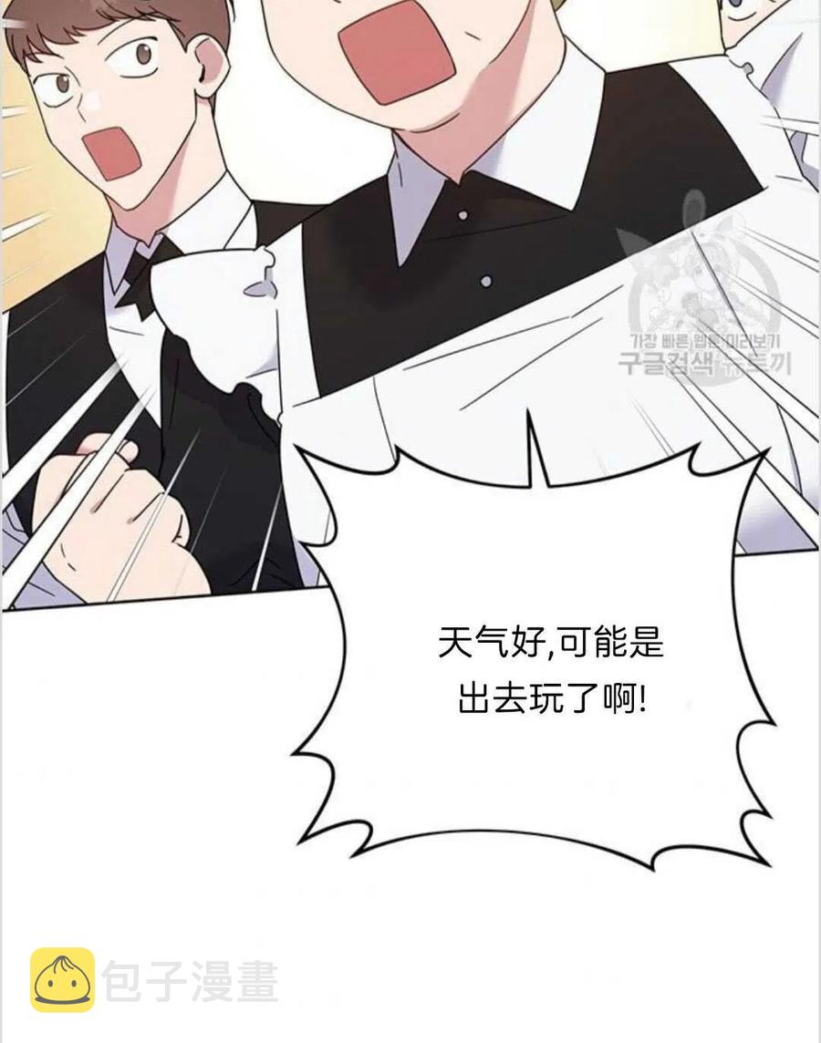 为了帮助妹妹参加诡异高考苏寒漫画,第17话2图