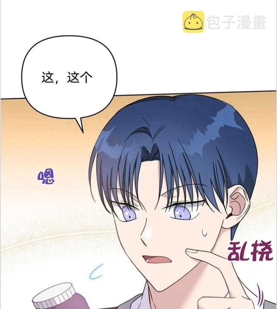 为了帮助妹妹参加诡异高考苏寒漫画,第14话2图