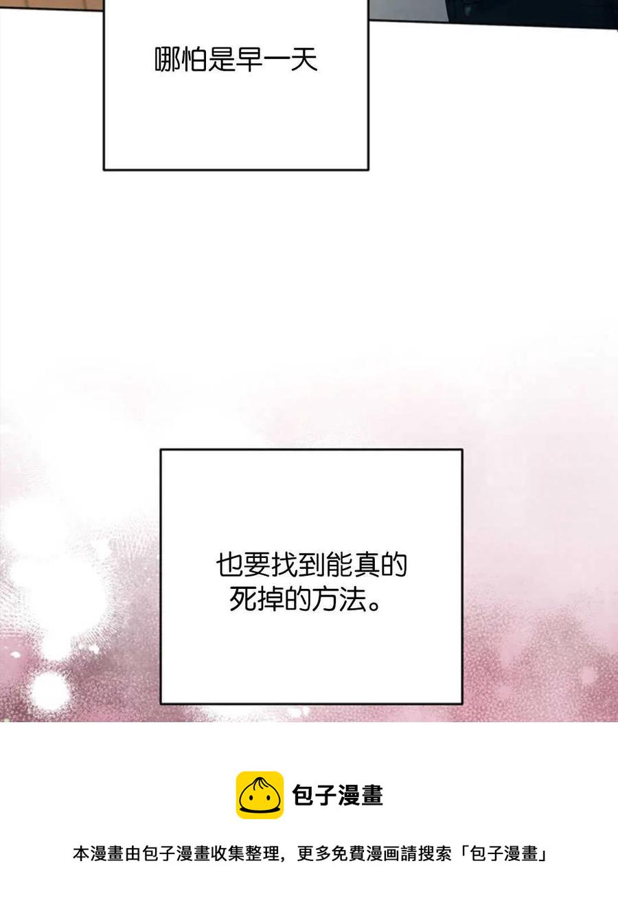 为了帮助妹妹参加诡异高考苏寒漫画,第50话2图