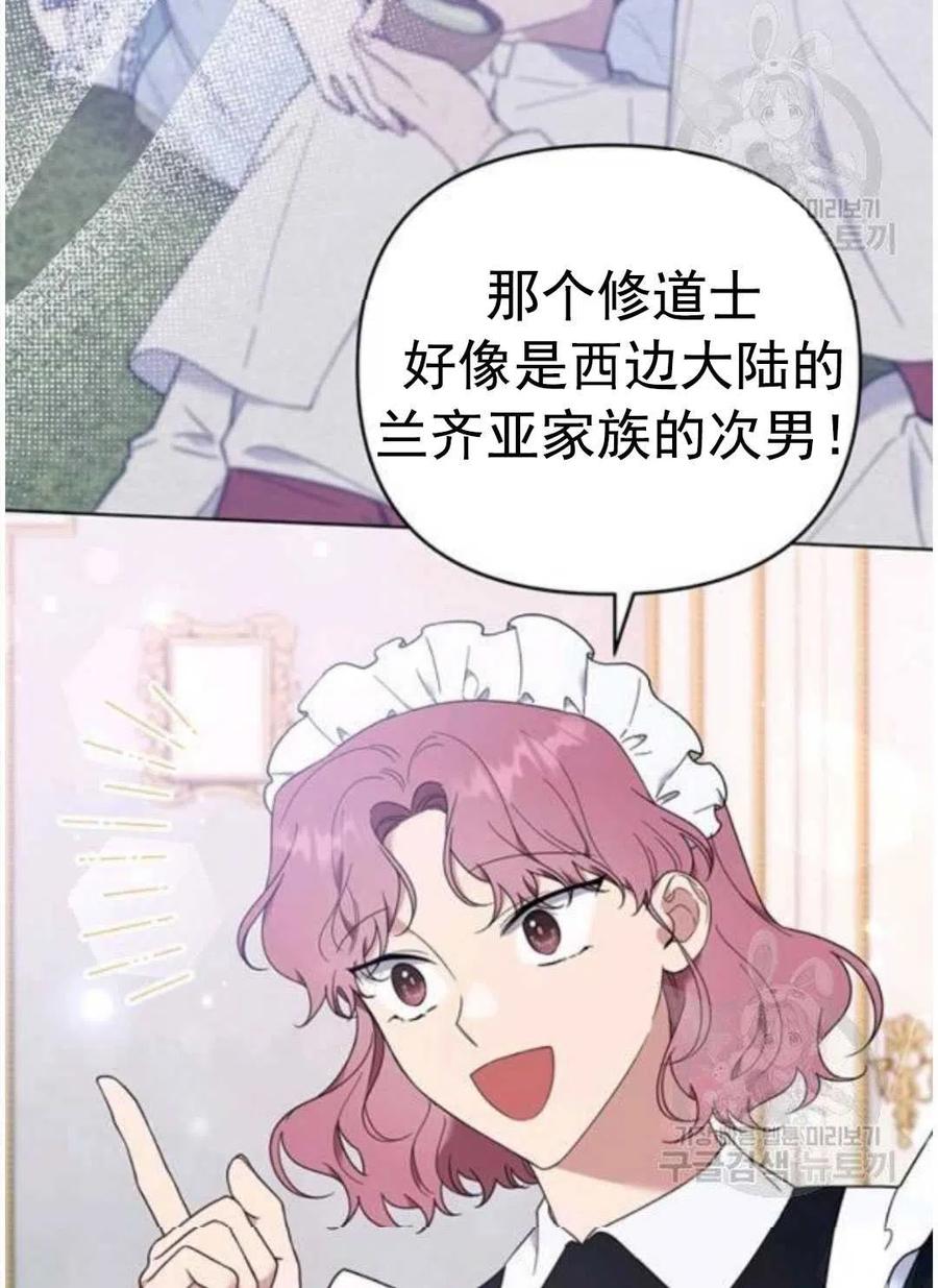 为了帮助妹妹参加诡异高考苏寒漫画,第40话2图