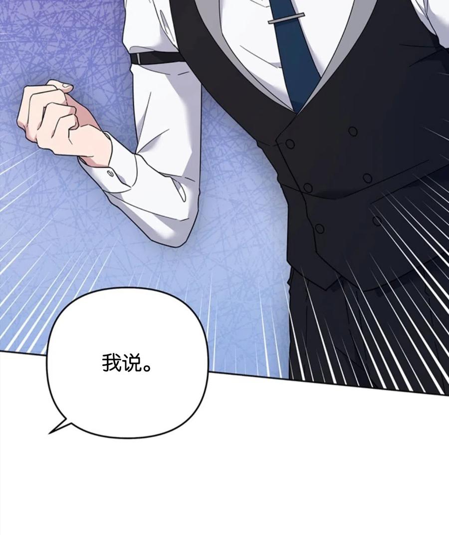为了帮助妹妹参加诡异高考苏寒漫画,第49话2图