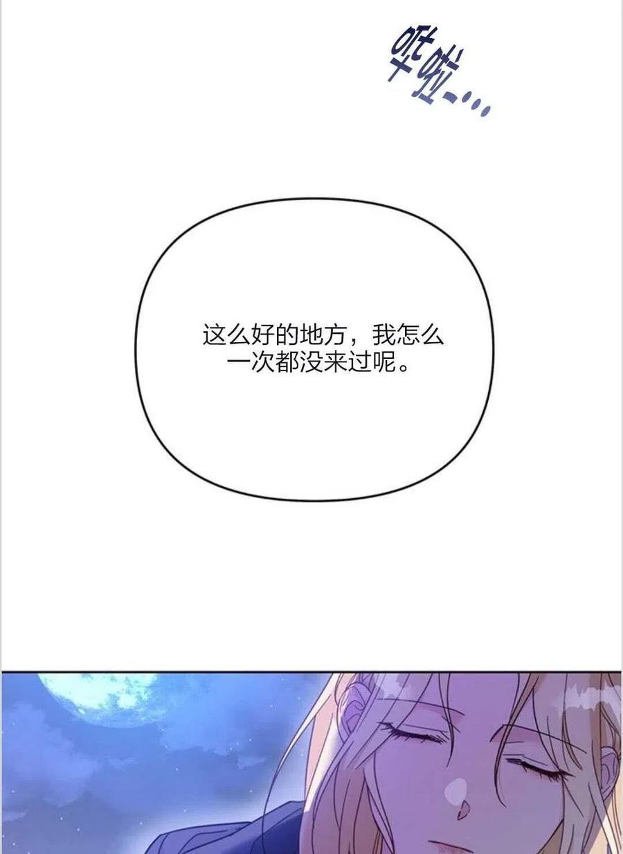 为了帮助妹妹参加诡异高考苏寒漫画,第10话2图
