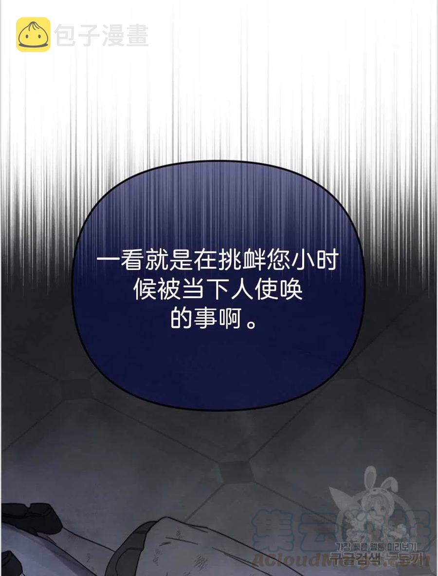 为了帮助妹妹参加诡异高考苏寒漫画,第03话1图