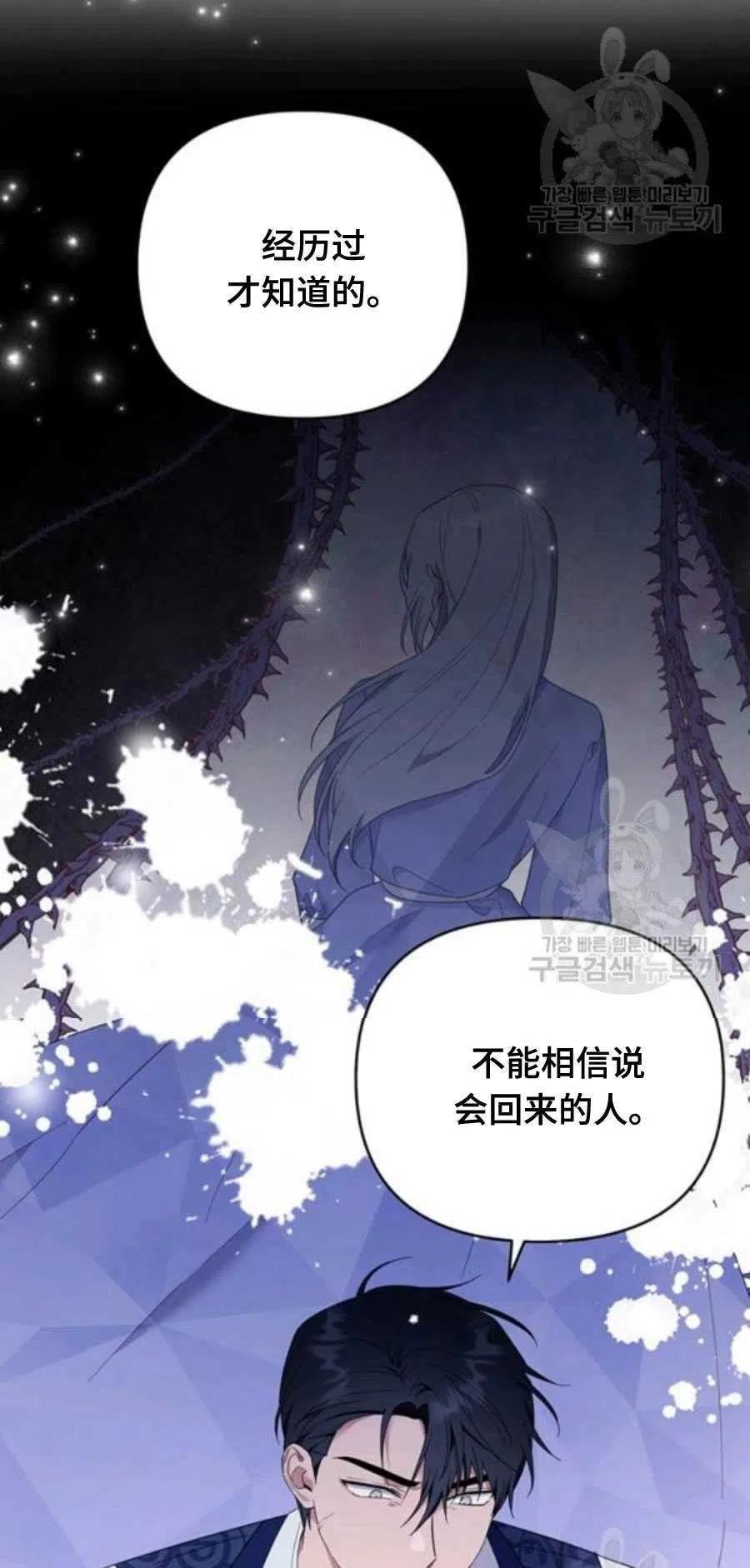 为了帮助用户更好地识别、判断不实信息,平台上线抖音辟谣专区漫画,第36话2图