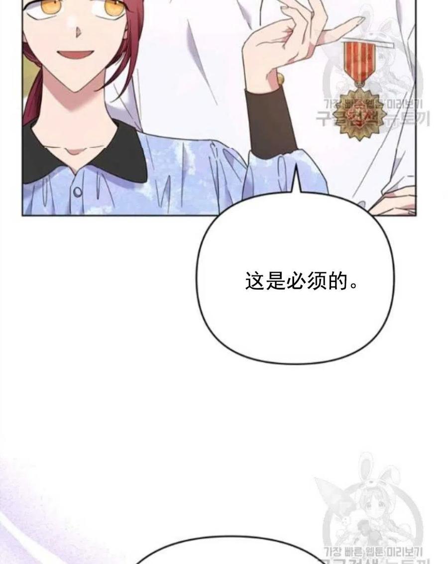 为了帮助用户更好地识别、判断不实信息,平台上线抖音辟谣专区漫画,第45话2图