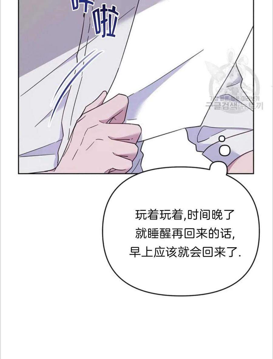 为了帮助妹妹参加诡异高考苏寒漫画,第17话1图