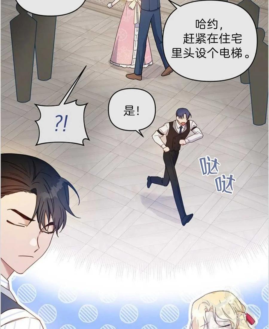 为了帮助妹妹参加诡异高考苏寒漫画,第06话1图