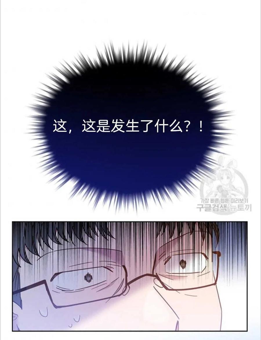 为了帮助妹妹参加诡异高考苏寒漫画,第04话2图