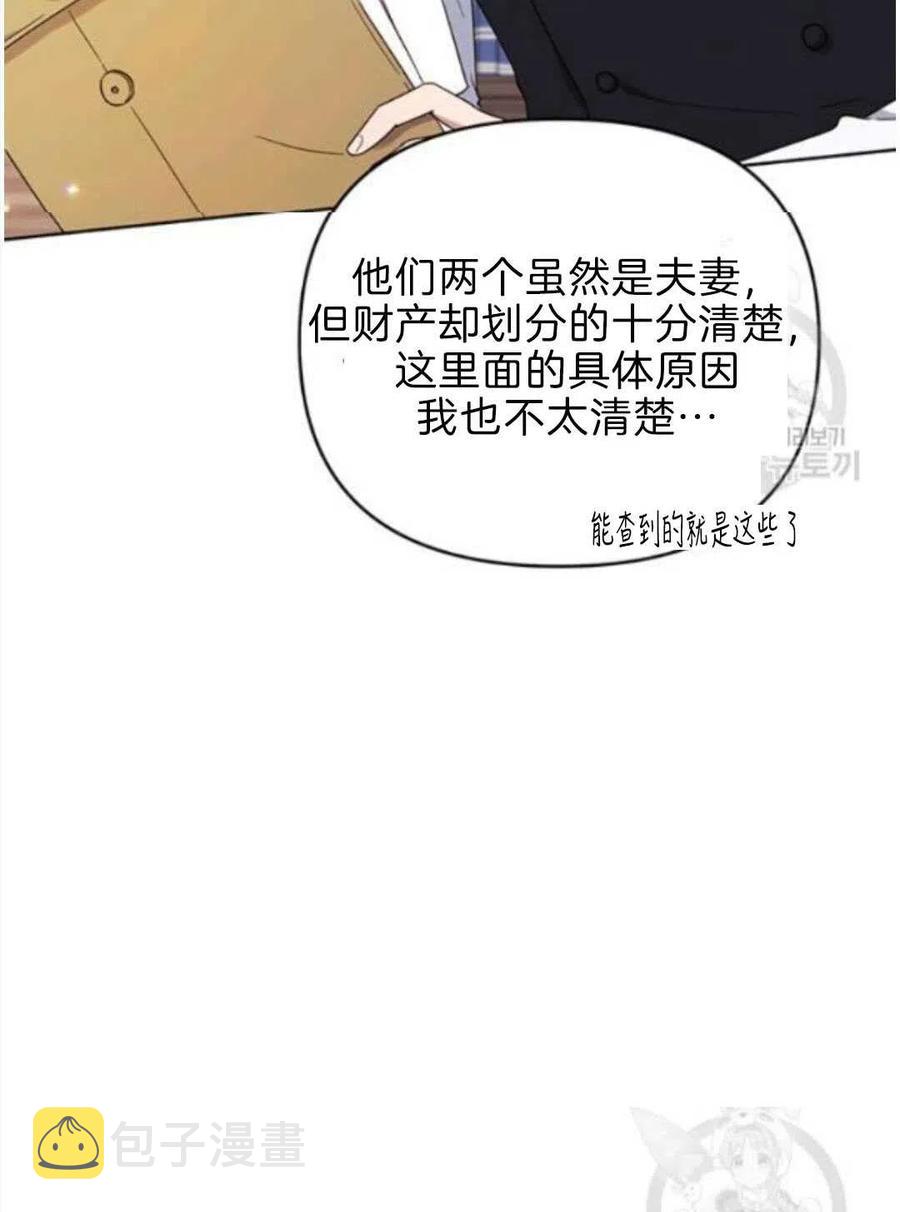 为了帮助妹妹参加诡异高考苏寒漫画,第23话1图