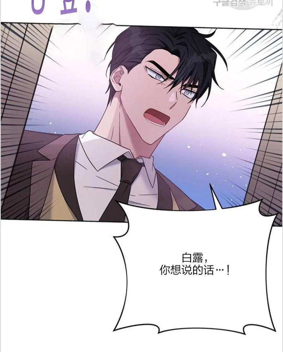 为了帮助妹妹参加诡异高考苏寒漫画,第10话2图