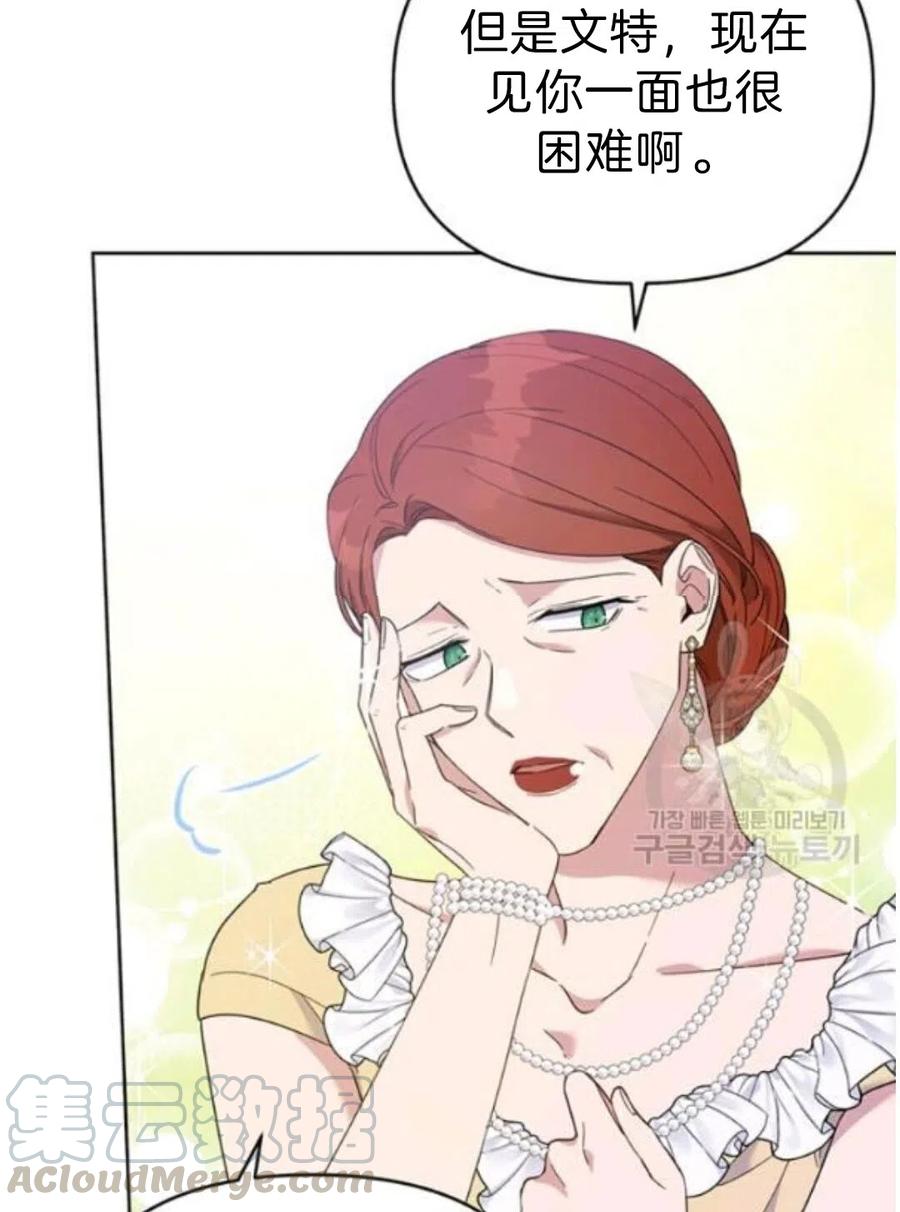 为了帮助教师提升自己在教学中的影响力,本书分别就备课、上课漫画,第22话1图