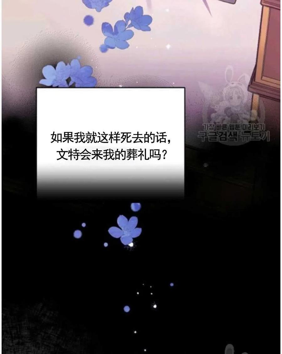 为了帮助妹妹参加诡异高考苏寒漫画,第31话2图