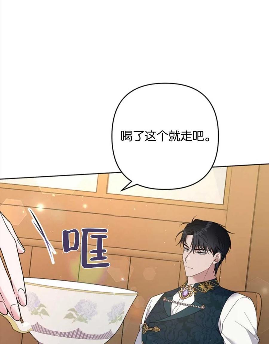 为了帮助妹妹参加诡异高考苏寒漫画,第50话2图