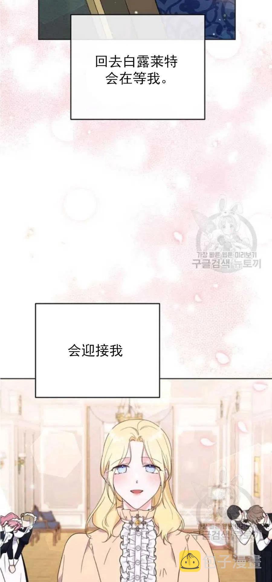 为了帮助妹妹参加诡异高考苏寒漫画,第35话2图
